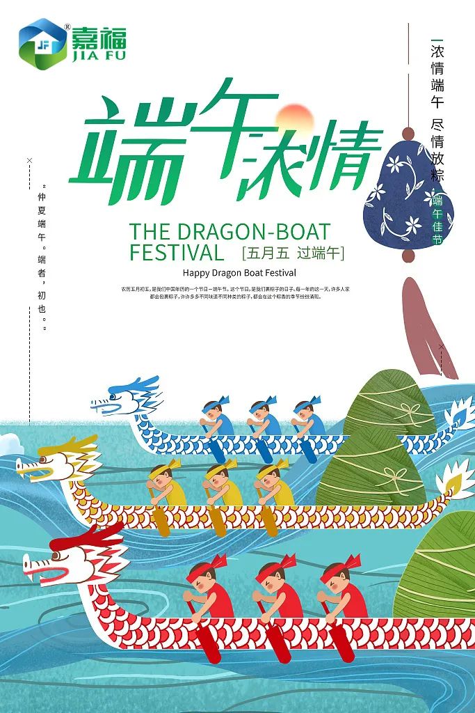 粽情端午 | js金沙新材端午放假通知
