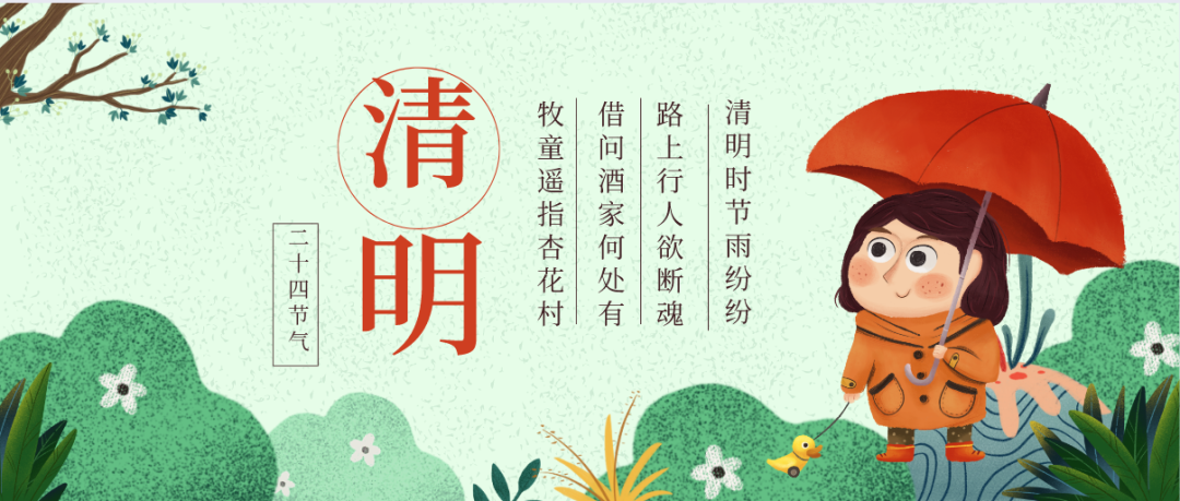 js金沙新材2023年清明节放假通知